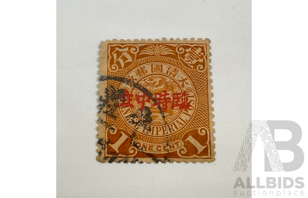 Rare Chinese 1890's Imperial Post Coiling Dragon Stamp, Sideways Overprint