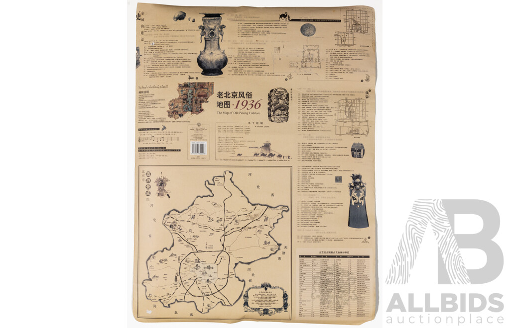 Frank Dorn (20th Century, American, 1901-1981), Map and History of Peiping [Peking] & the Map of Old Peking Folklore (1936), Dual Sided Reproduction Colour Poster (2004), 76 x 57 cm