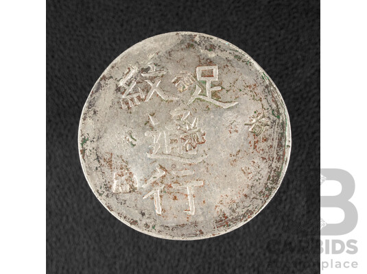 China Silver China Changchow Military Payment Coin