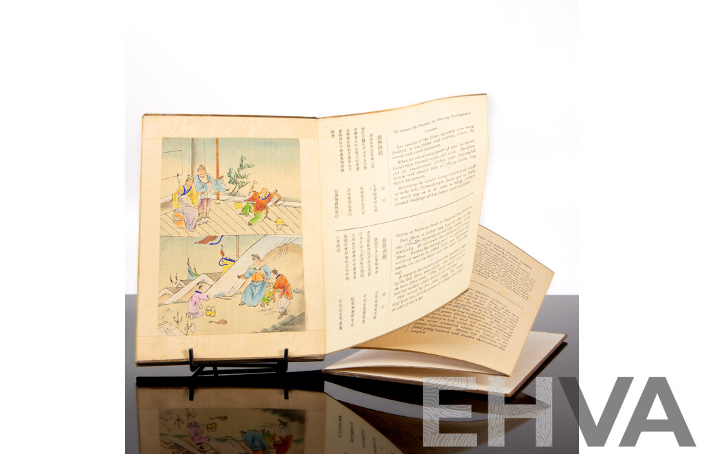 The Twenty Four Cases Of Filial Piety' Early 20th Chinese Concertina-style ' Fold-out ' Book With Wood Covers and Hand-painted Illustrations)