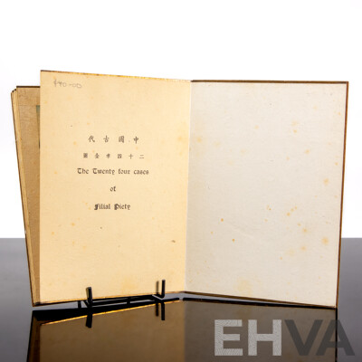 The Twenty Four Cases Of Filial Piety' Early 20th Chinese Concertina-style ' Fold-out ' Book With Wood Covers and Hand-painted Illustrations)
