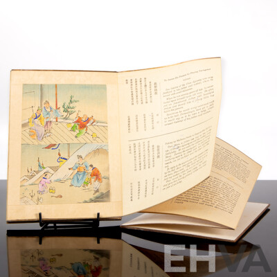 The Twenty Four Cases Of Filial Piety' Early 20th Chinese Concertina-style ' Fold-out ' Book With Wood Covers and Hand-painted Illustrations)