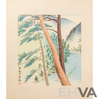 Tomikichiro Tokuriki (1902–1999), The Fifteen Views of Kyoto (Folio)