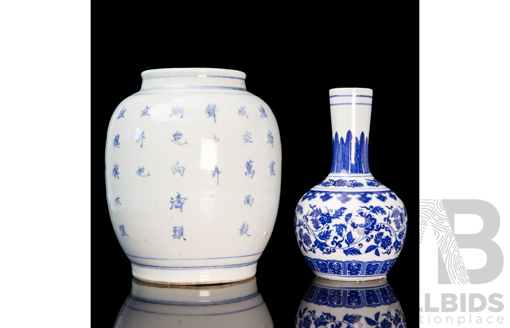 Two Chinese Blue and White Ware Vases