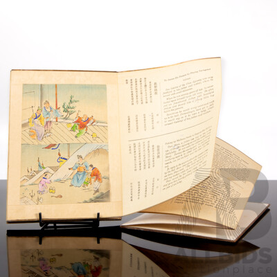 The Twenty Four Cases Of Filial Piety' Early 20th Chinese Concertina-style ' Fold-out ' Book With Wood Covers and Hand-painted Illustrations)