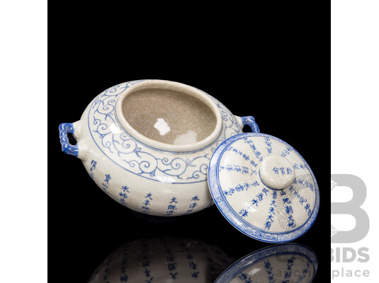 1662019 · Chinese Blue & White Ceramic Storage/Fermentation Jar with Lid