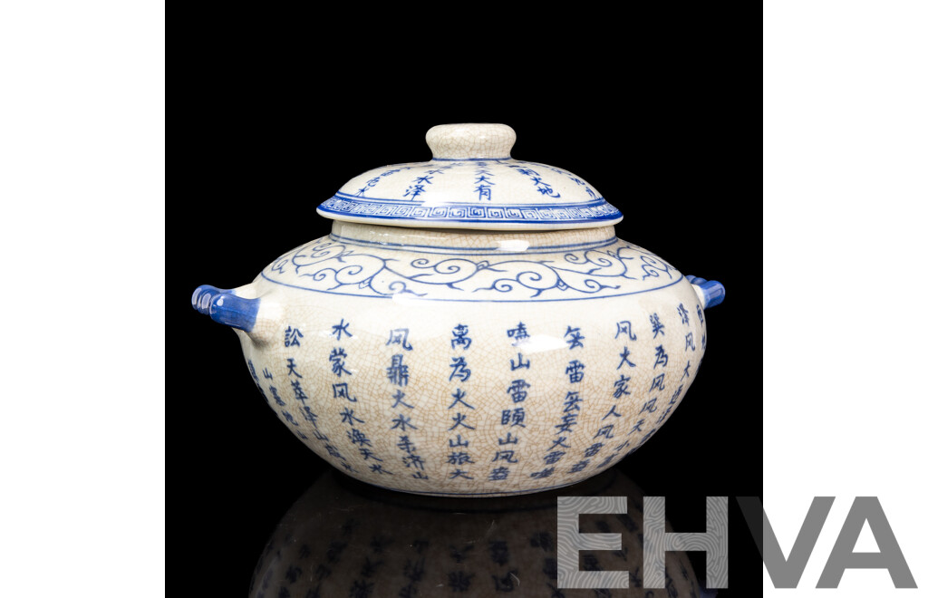 Chinese Blue & White Ceramic Storage/Fermentation Jar with Lid