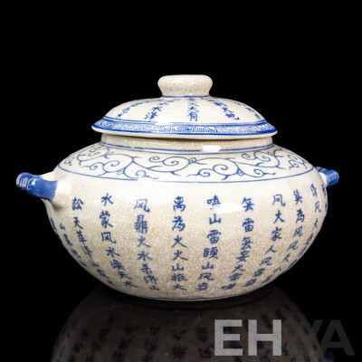Chinese Blue & White Ceramic Storage/Fermentation Jar with Lid