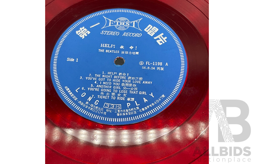 the Beatles – Help! Taiwanese Unofficial Reissue LP, First Record FL-1198, Translucent Red Vinyl, Circa 1967