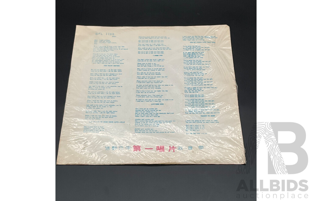 the Beatles – Help! Taiwanese Unofficial Reissue LP, First Record FL-1198, Translucent Red Vinyl, Circa 1967