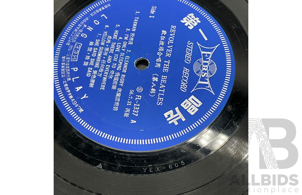 The Beatles – Revolver Taiwanese Unofficial Pressing LP, First Record SFL-1337