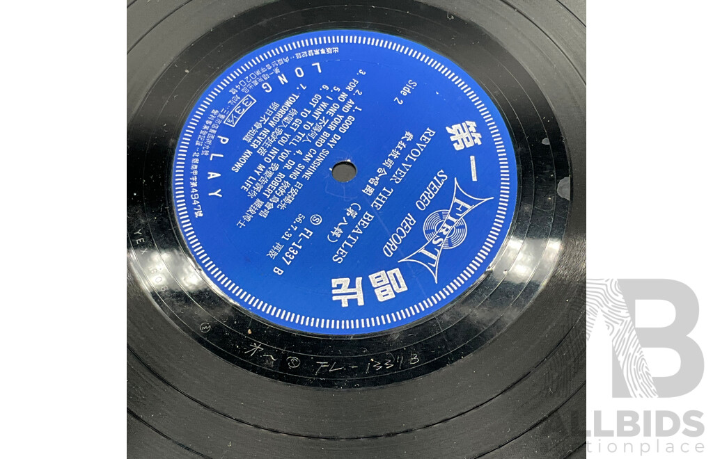 The Beatles – Revolver Taiwanese Unofficial Pressing LP, First Record SFL-1337