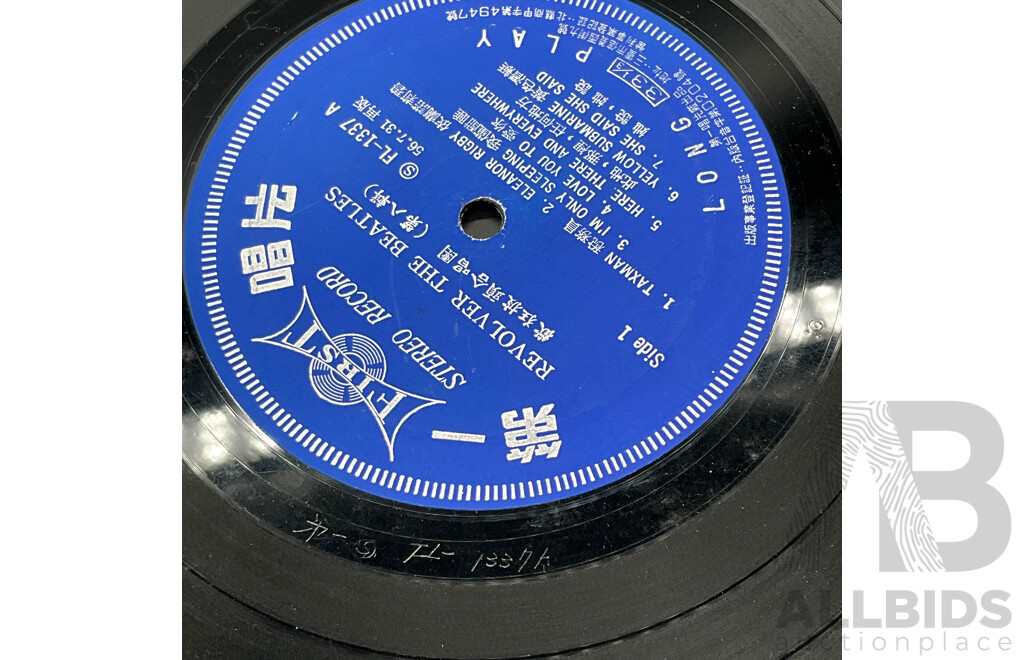 The Beatles – Revolver Taiwanese Unofficial Pressing LP, First Record SFL-1337