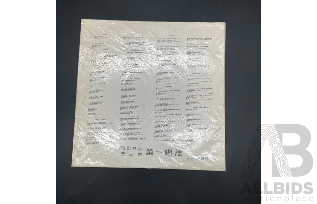 The Beatles – Revolver Taiwanese Unofficial Pressing LP, First Record SFL-1337