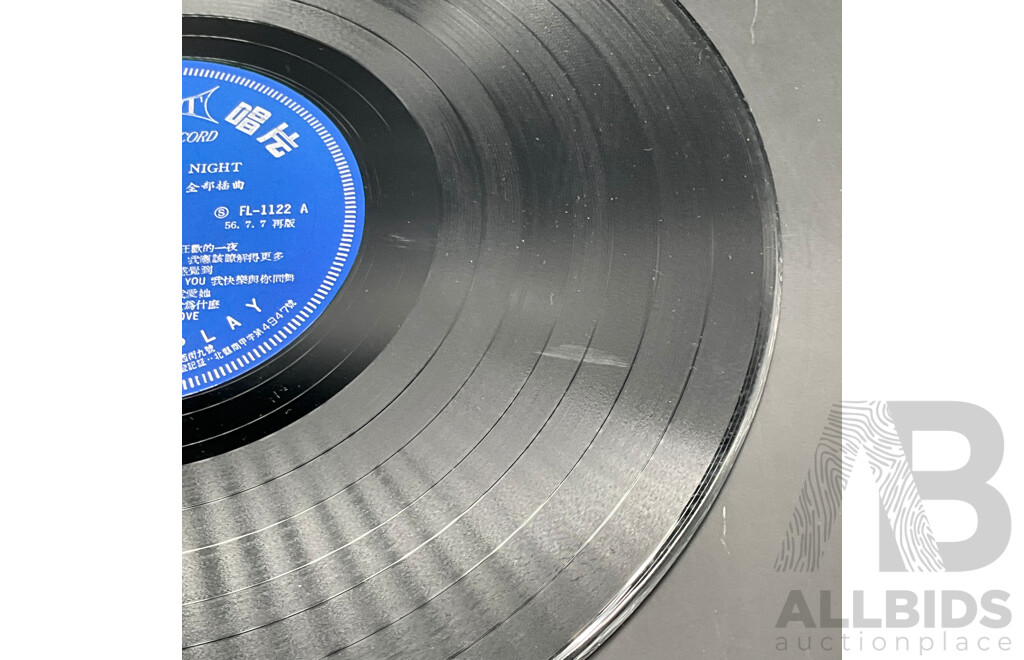 The Beatles – a Hard Day's Night Taiwanese Unofficial Pressing LP, First Record FL-1122, Silhouette Cover, Circa 1967