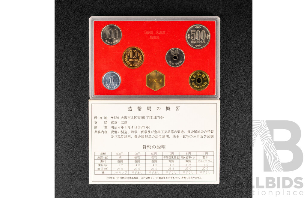 Japan 1984 Six UNC Coin Set