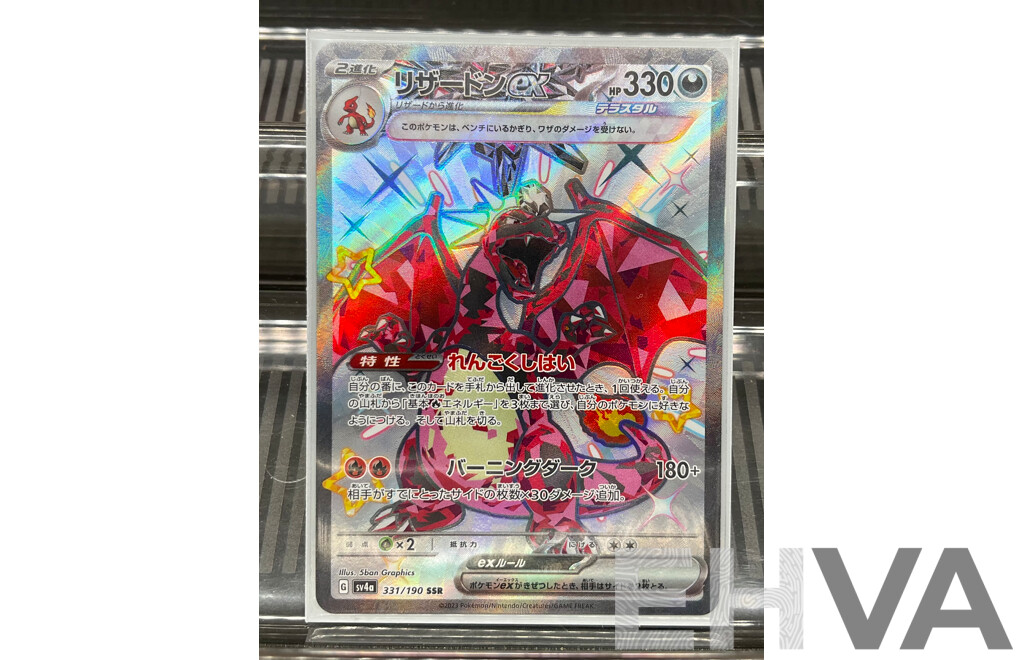 Super Secret Rare Charizard EX (JP) Trading Card 331/190