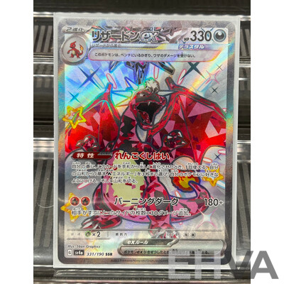 Super Secret Rare Charizard EX (JP) Trading Card 331/190