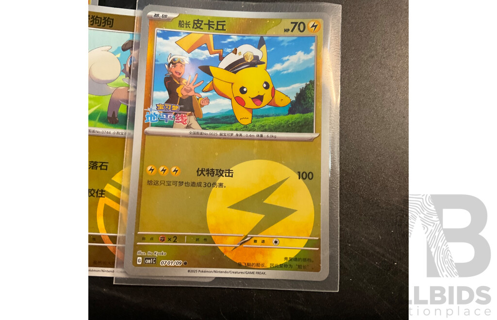 Assorted Pokemon Trading Card (CN)
