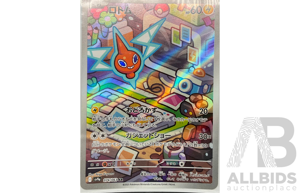 Collection of Six Art Rare Japanese Pokémon Cards