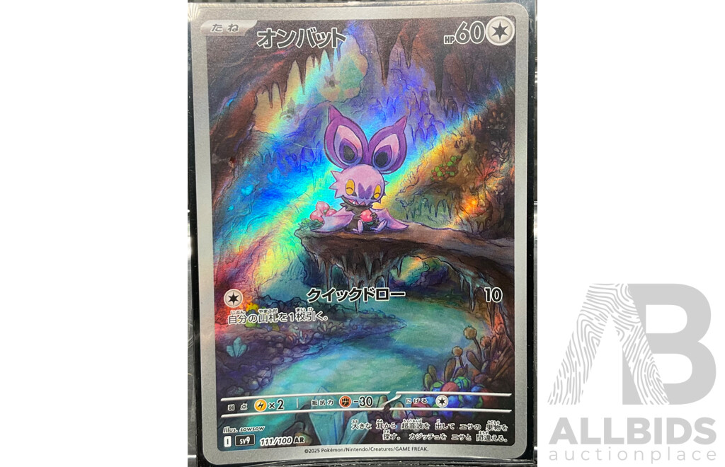 Collection of Six Art Rare Japanese Pokémon Cards