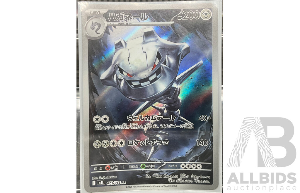 Collection of Six Art Rare Japanese Pokémon Cards