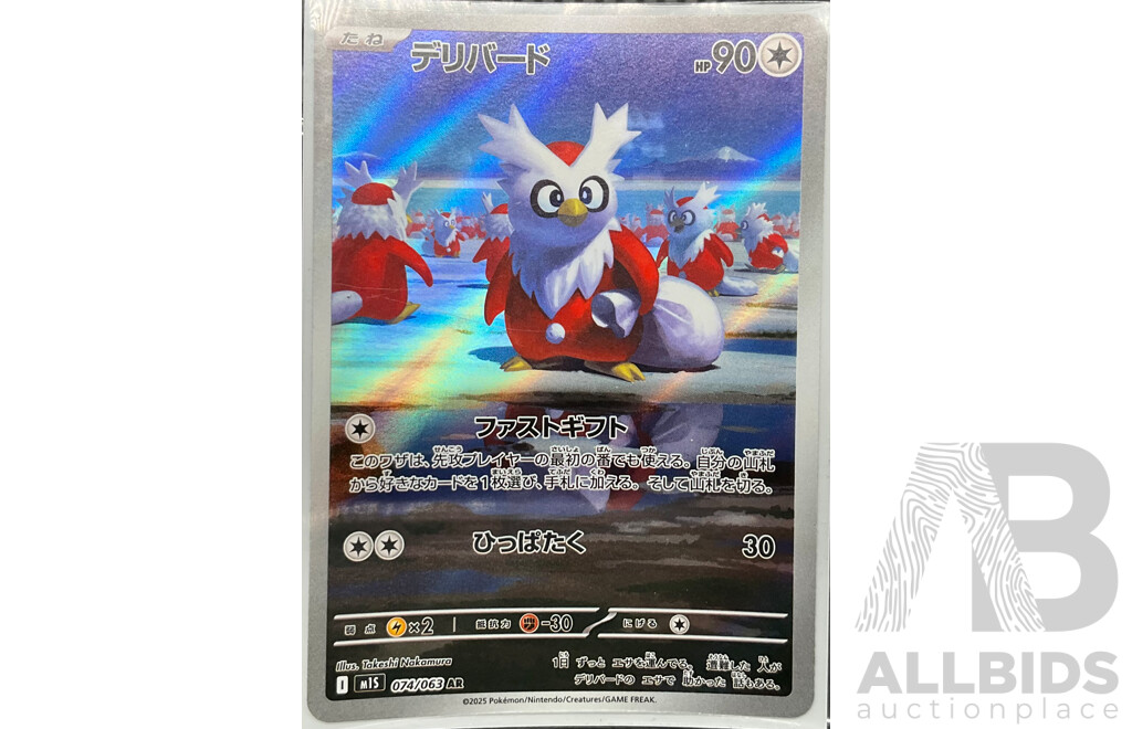 Collection of Six Art Rare Japanese Pokémon Cards