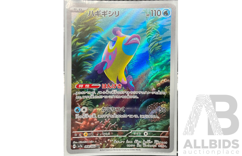 Collection of Six Art Rare Japanese Pokémon Cards