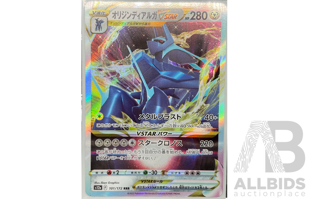 Collection of Eight Mixed Rare Pokémon Cards (CN, EN, JP)