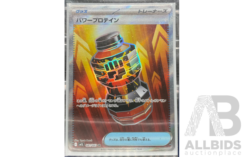 Assorted Supporter Item (ACE, UR, SR) Pokémon Cards