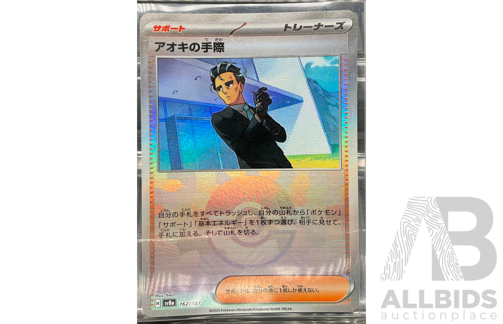 Assorted Supporter Item (ACE, UR, SR) Pokémon Cards