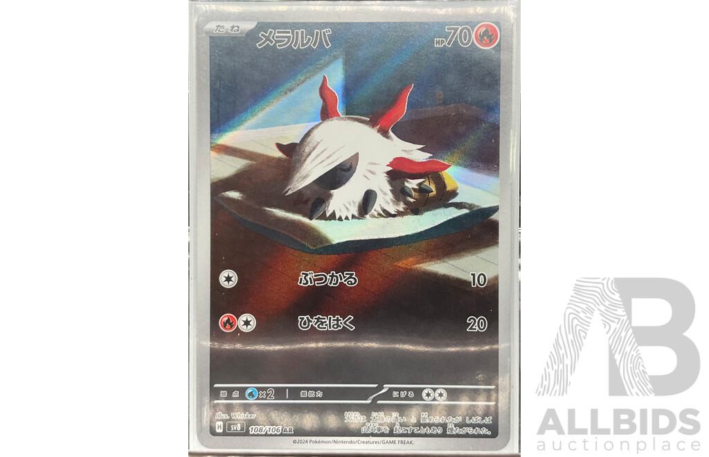 Collection of Eight Illustration Rare Pokémon Cards (JP)