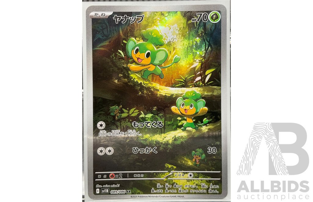 Collection of Eight Illustration Rare Pokémon Cards (JP)