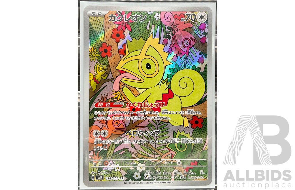 Collection of Eight Illustration Rare Pokémon Cards (JP)