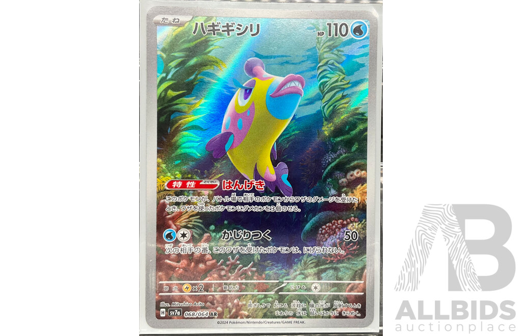 Collection of Eight Illustration Rare Pokémon Cards (JP)