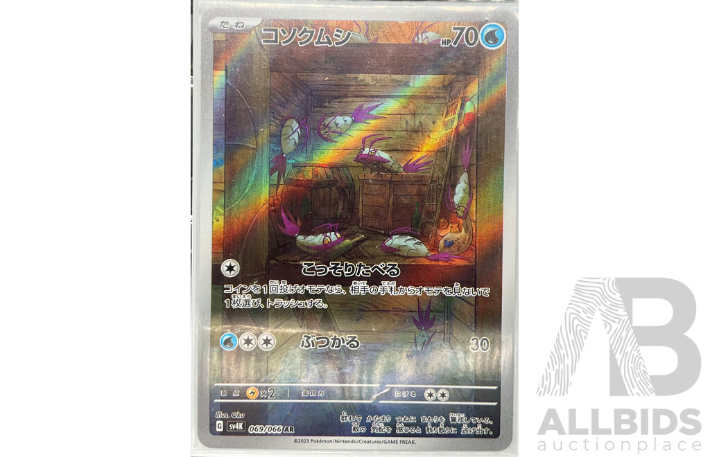 Collection of Eight Illustration Rare Pokémon Cards (JP)
