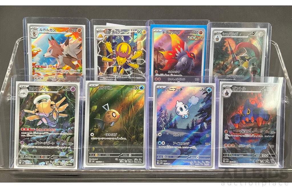 Collection of Eight Illustration Rare Pokémon Cards (JP)