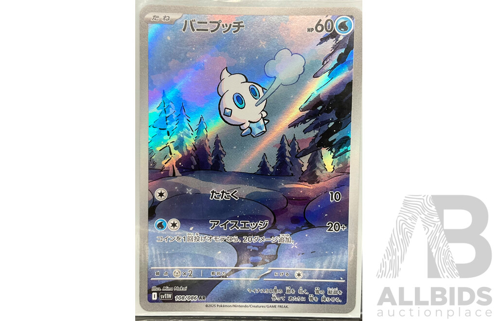 Collection of Eight Illustration Rare Pokémon Cards (JP)
