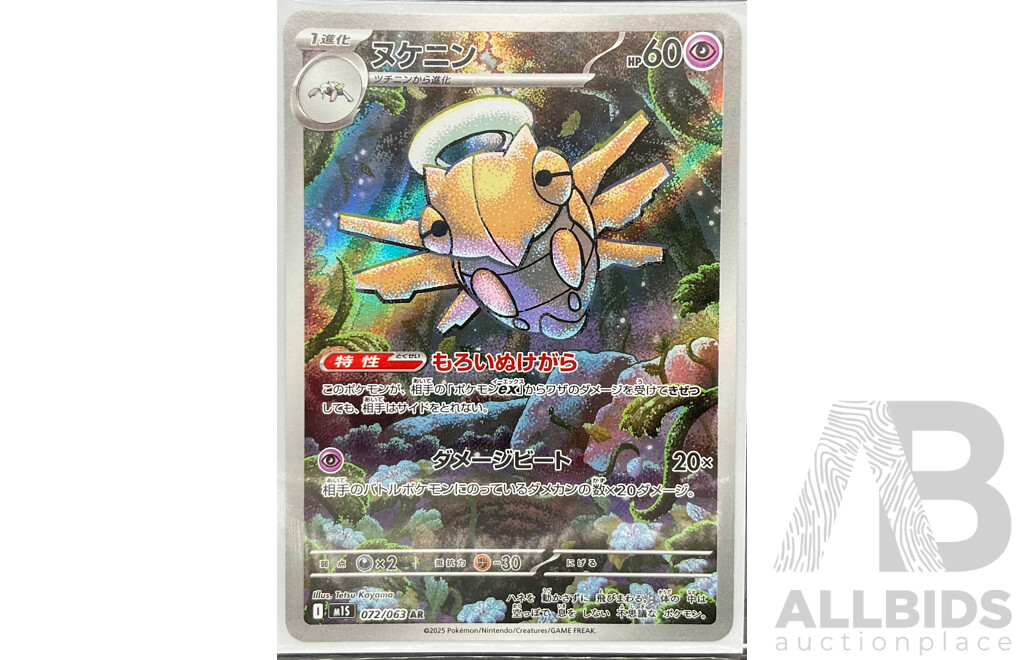 Collection of Eight Illustration Rare Pokémon Cards (JP)