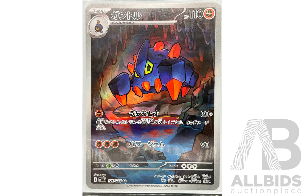 Collection of Eight Illustration Rare Pokémon Cards (JP)