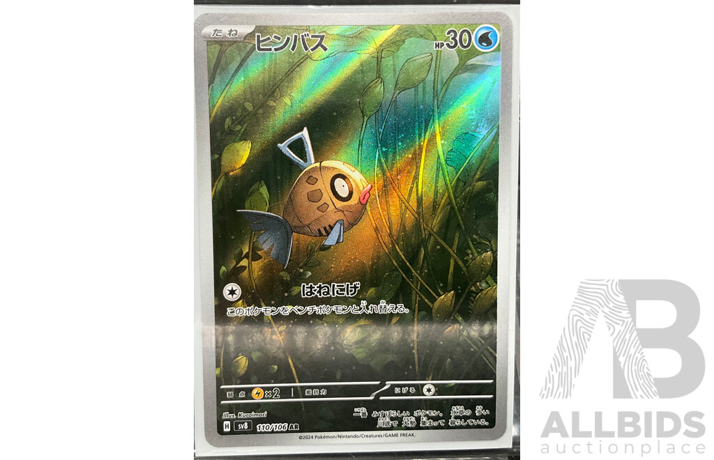 Collection of Eight Illustration Rare Pokémon Cards (JP)