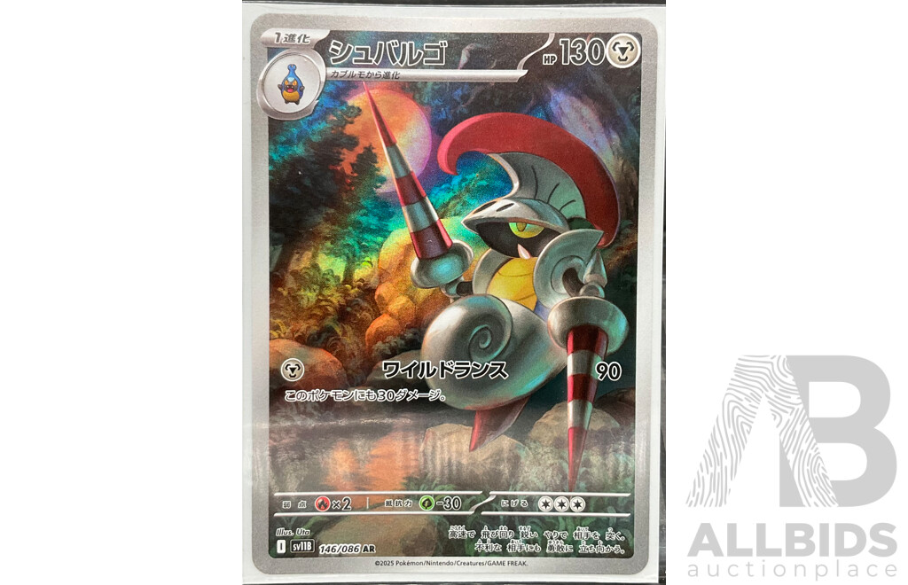 Collection of Eight Illustration Rare Pokémon Cards (JP)