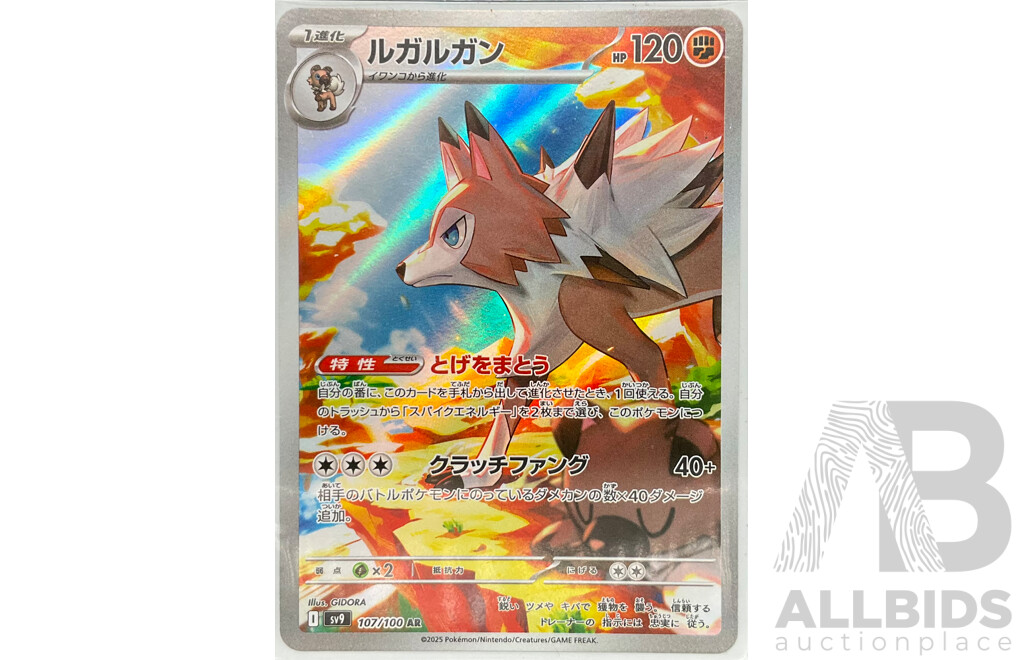 Collection of Eight Illustration Rare Pokémon Cards (JP)
