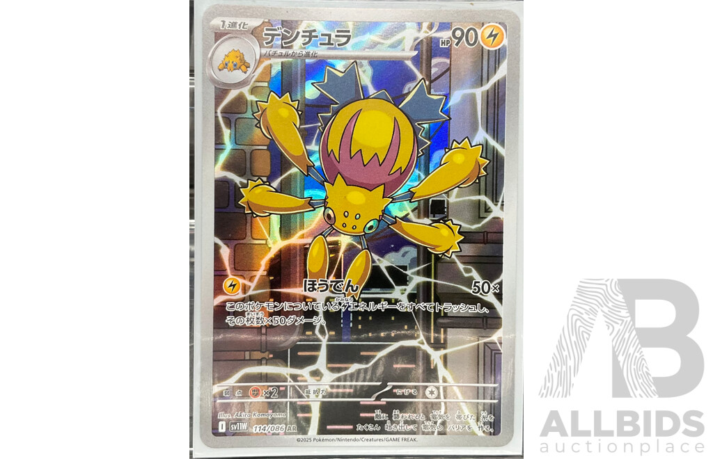 Collection of Eight Illustration Rare Pokémon Cards (JP)