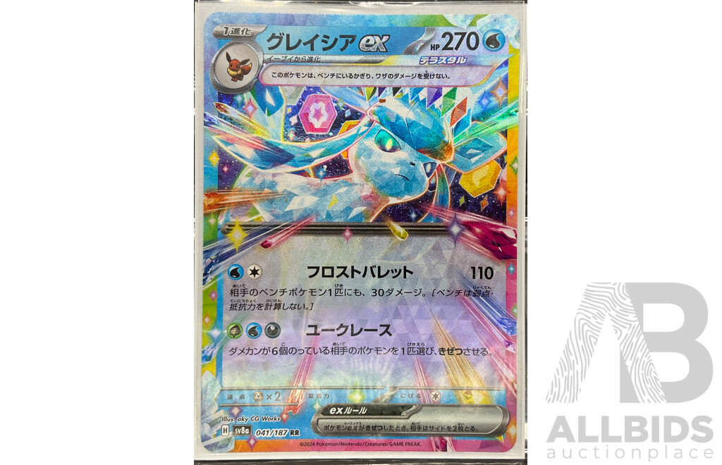 Collection of Three Eevee Evolutions Super Rare Japanese Pokémon Cards