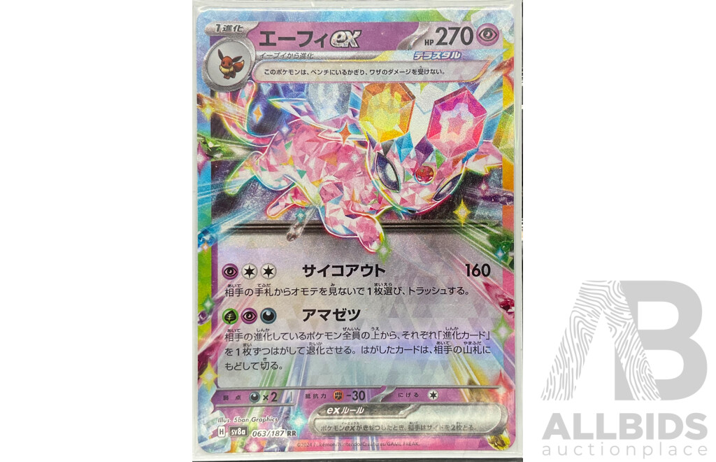 Collection of Three Eevee Evolutions Super Rare Japanese Pokémon Cards