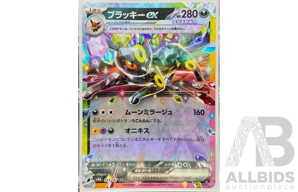 Collection of Three Eevee Evolutions Super Rare Japanese Pokémon Cards