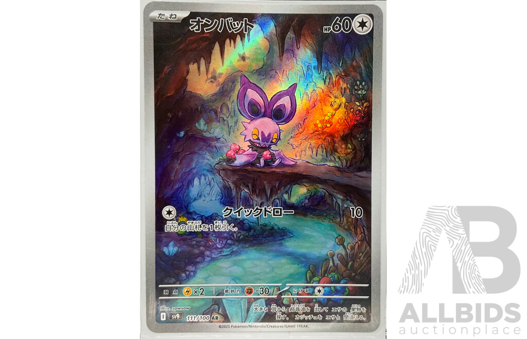 Collection of Eight Illustration Rare Japanese Pokémon Cards