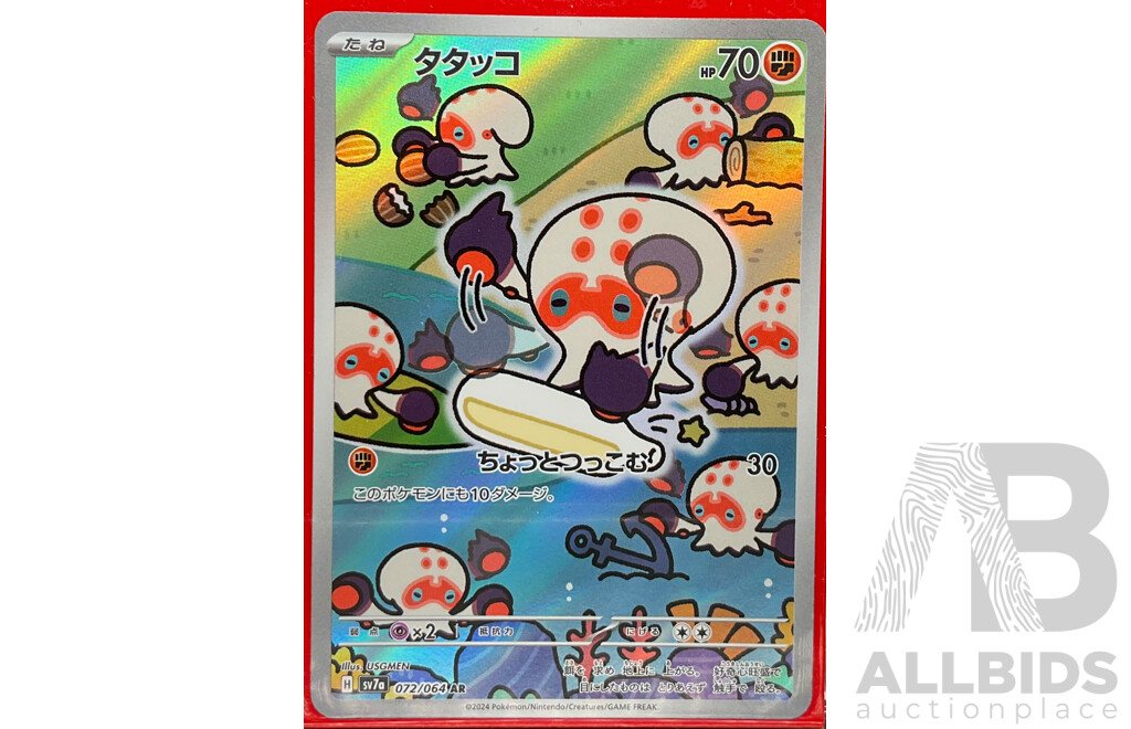 Collection of Eight Illustration Rare Japanese Pokémon Cards