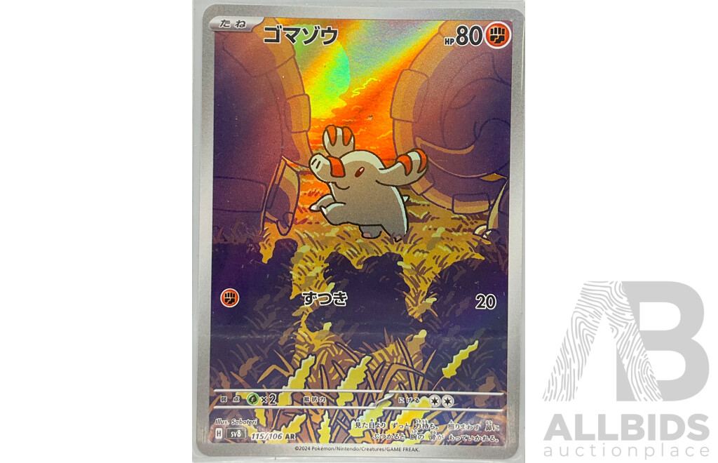 Collection of Eight Illustration Rare Japanese Pokémon Cards